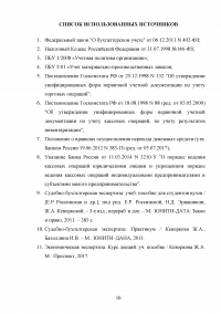 Судебно-бухгалтерская экспертиза Образец 105991