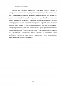 Разработка технического задания специальной проверки по выявлению электронных средств съема информации в технических средствах и системах в кабинете руководителя Образец 107143