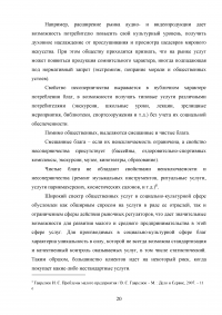 Содержание предпринимательской деятельности, её цели и задачи на различных этапах осуществления Образец 105818