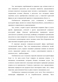 Содержание предпринимательской деятельности, её цели и задачи на различных этапах осуществления Образец 105819