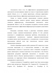 Содержание предпринимательской деятельности, её цели и задачи на различных этапах осуществления Образец 105801