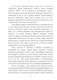 Патенты и патентные гонки. Патенты и технологические инновации Образец 106572