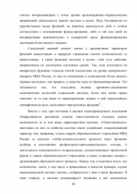 Система профессиональной подготовки сотрудников органов внутренних дел (ОВД) Образец 107190