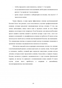 Сестринский уход за пациентом с желчекаменной болезнью Образец 107254