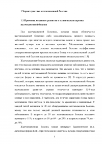 Сестринский уход за пациентом с желчекаменной болезнью Образец 107240