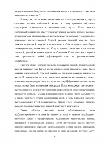 Сестринский уход за пациентом с желчекаменной болезнью Образец 107244