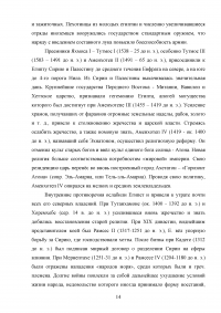 Древний Египет: основные черты и этапы развития цивилизации. Религия древних египтян. Важнейшие мифы и культы Образец 105837