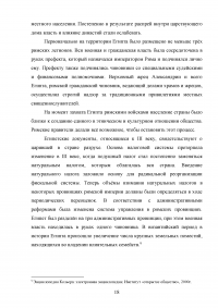 Древний Египет: основные черты и этапы развития цивилизации. Религия древних египтян. Важнейшие мифы и культы Образец 105841