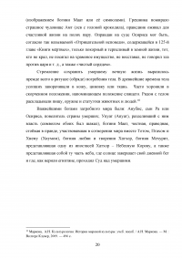 Древний Египет: основные черты и этапы развития цивилизации. Религия древних египтян. Важнейшие мифы и культы Образец 105843