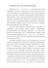 Древний Египет: основные черты и этапы развития цивилизации. Религия древних египтян. Важнейшие мифы и культы Образец 105827