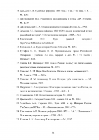 Городская реформа 1870 года Образец 106619