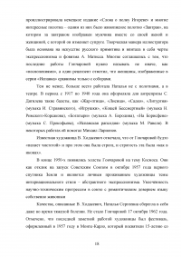 Портрет в творчестве Натальи Сергеевны Гончаровой Образец 106671