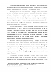 Портрет в творчестве Натальи Сергеевны Гончаровой Образец 106706