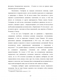 Портрет в творчестве Натальи Сергеевны Гончаровой Образец 106710