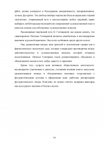 Портрет в творчестве Натальи Сергеевны Гончаровой Образец 106714