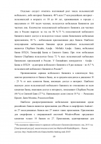 Безналичный денежный оборот в России за 2014-2016 годы Образец 9857