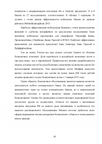 Безналичный денежный оборот в России за 2014-2016 годы Образец 9858