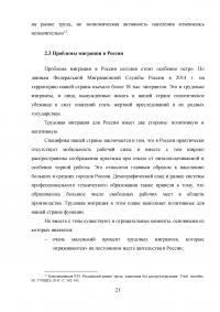 Миграционная политика России на современном этапе Образец 9418