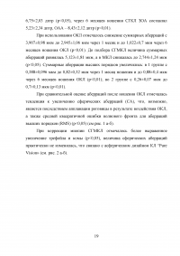 Коррекция миопии контактными линзами Образец 10911