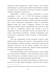 Подозреваемый в уголовном процессе Образец 10525