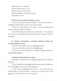 Английский язык / Open University  Образец 9829