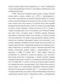 Политический портрет Вильгельма II Образец 10715