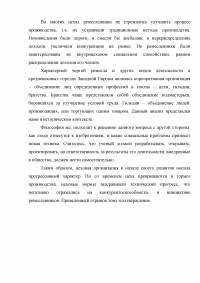 История: Василий Шуйский; Сравнение Владимиро–Суздальского княжества и Новгородской Земли; Сравнение политики европейских колониальных империй и Русского государства; Организация средневекового ремесла; Москва – Третий Рим, и четвертому не бывать. Образец 10154