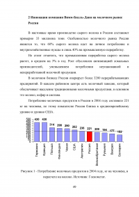 Инновации в товароведческой деятельности Образец 10073