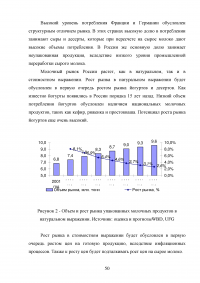 Инновации в товароведческой деятельности Образец 10074