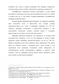 Наследственное право в зарубежных странах Образец 10594