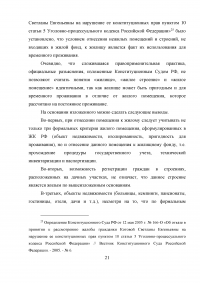 Особенности правового регулирования купли -продажи жилых помещений Образец 9558