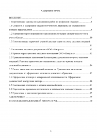 ПМ.05 Выполнение работ по профессии 