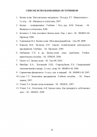 Бизнес-план на три года: строительство, установка, ремонт бытовых печей и каминов Образец 11041