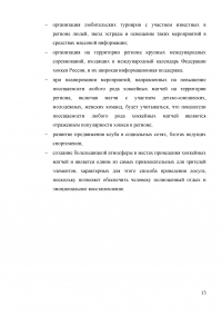 В какой стране футбол любят больше, чем во всех других странах мира или как определить популярность вашего вида спорта среди фанатов? Образец 9254