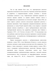 Конструкторы авиационных двигателей А.А. Микулин, Б.С. Стечкин, С.К. Туманский Образец 108147