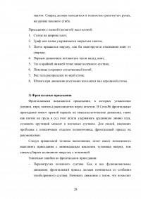 Организация и планирование тренировочного процесса в кроссфите Образец 107824