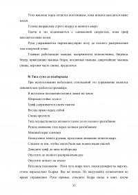 Организация и планирование тренировочного процесса в кроссфите Образец 107829