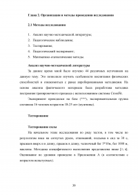 Организация и планирование тренировочного процесса в кроссфите Образец 107835