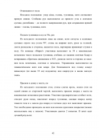 Организация и планирование тренировочного процесса в кроссфите Образец 107838