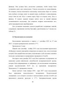 Организация и планирование тренировочного процесса в кроссфите Образец 107840