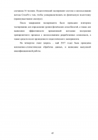 Организация и планирование тренировочного процесса в кроссфите Образец 107841