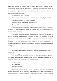 Организация и планирование тренировочного процесса в кроссфите Образец 107852