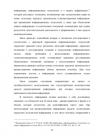 Документирование движения персонала / на примере кадрового делопроизводства ООО «Евродент» Образец 107912