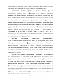 Документирование движения персонала / на примере кадрового делопроизводства ООО «Евродент» Образец 107913