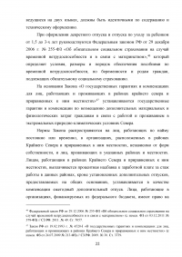 Документирование движения персонала / на примере кадрового делопроизводства ООО «Евродент» Образец 107916