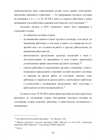 Документирование движения персонала / на примере кадрового делопроизводства ООО «Евродент» Образец 107949