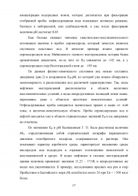 Пластовые воды нефтяных месторождений Образец 108874