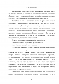 Речевые приёмы ведущих программы «Мужское / Женское» Образец 108275