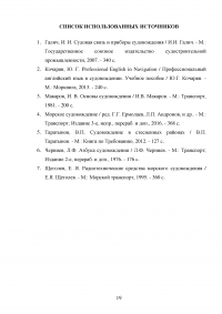 Принцип телефонной передачи. Понятие о телефонном тракте. Критерии оценки звуковых колебаний при телефонной передаче Образец 108639