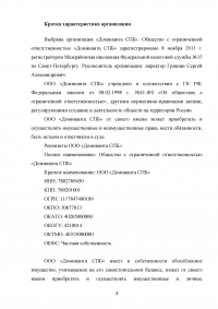 Типы коммуникационных материалов для различных типов СМИ: имиджевая реклама Образец 107609